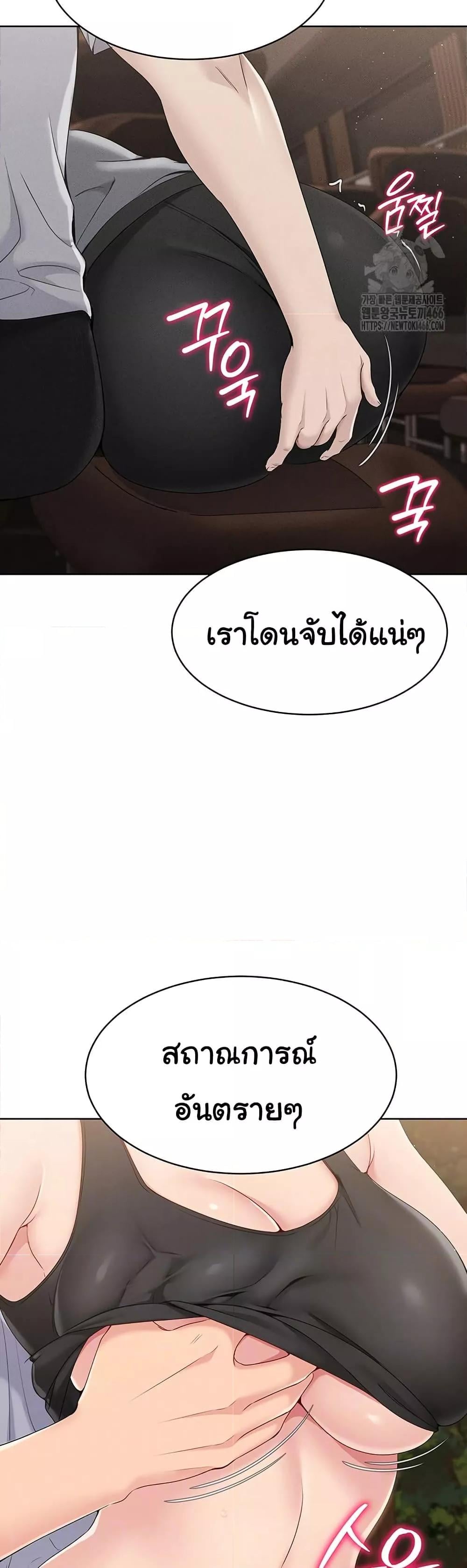 Set It! – Set It! – ตอนที่ 24 หน้า 11