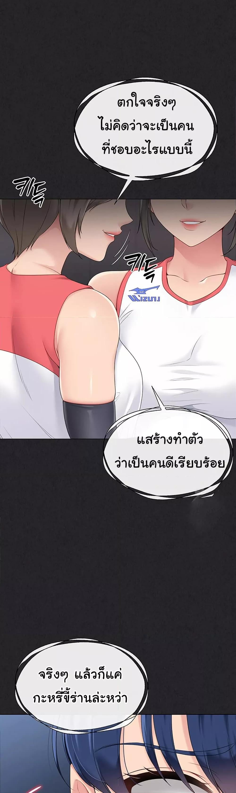 Set It! – Set It! – ตอนที่ 24 หน้า 15