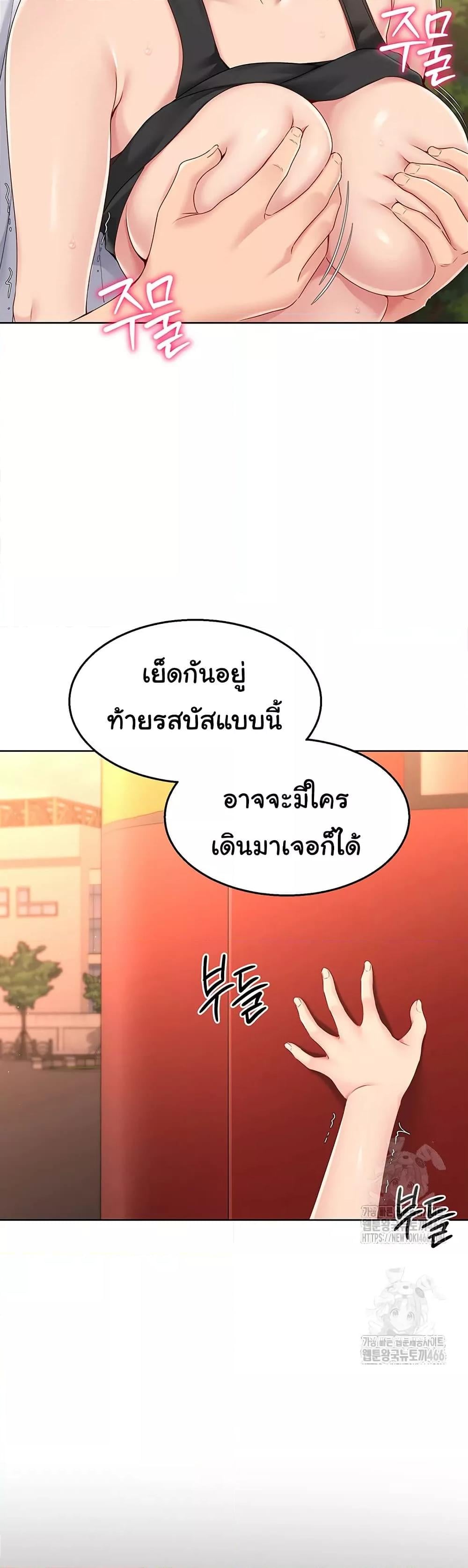 Set It! – Set It! – ตอนที่ 24 หน้า 18