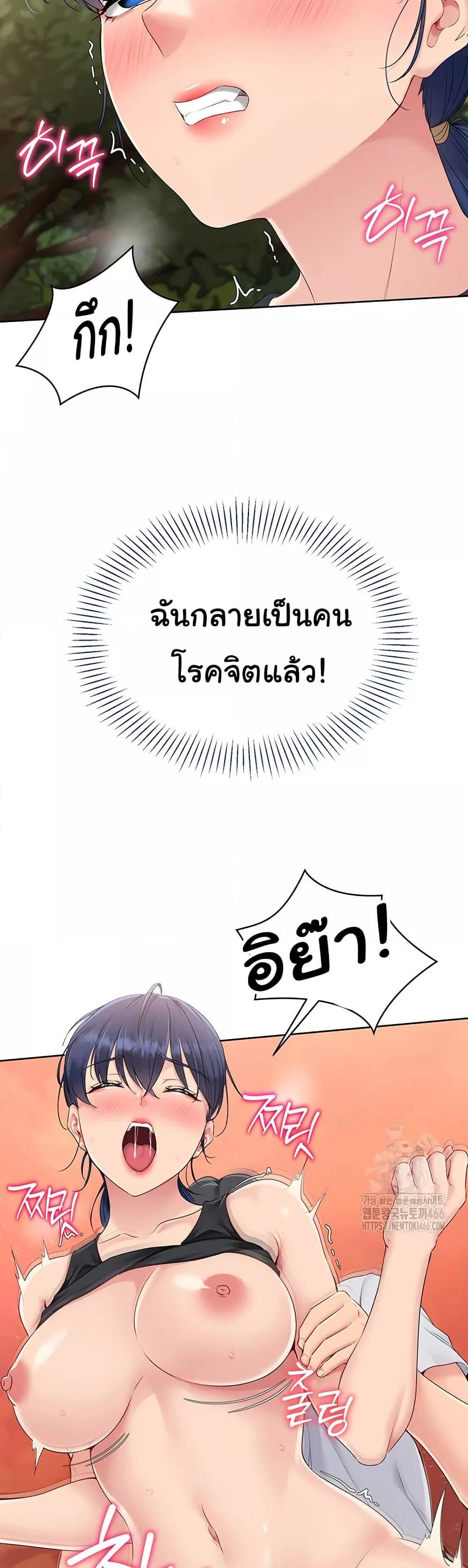 Set It! – Set It! – ตอนที่ 24 หน้า 26