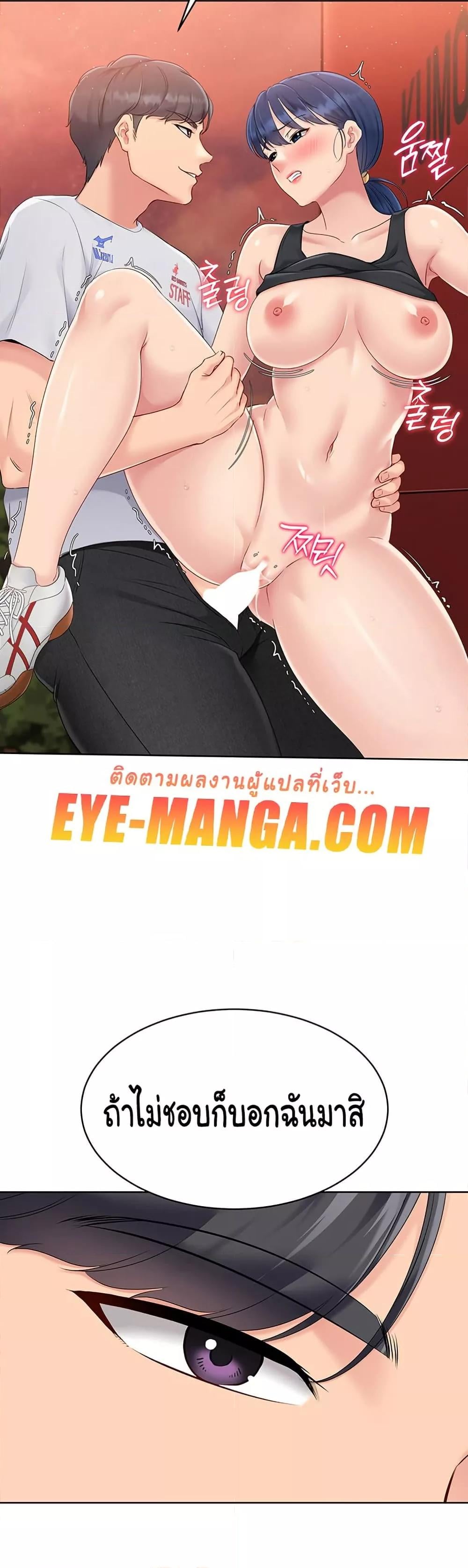 Set It! – Set It! – ตอนที่ 24 หน้า 35
