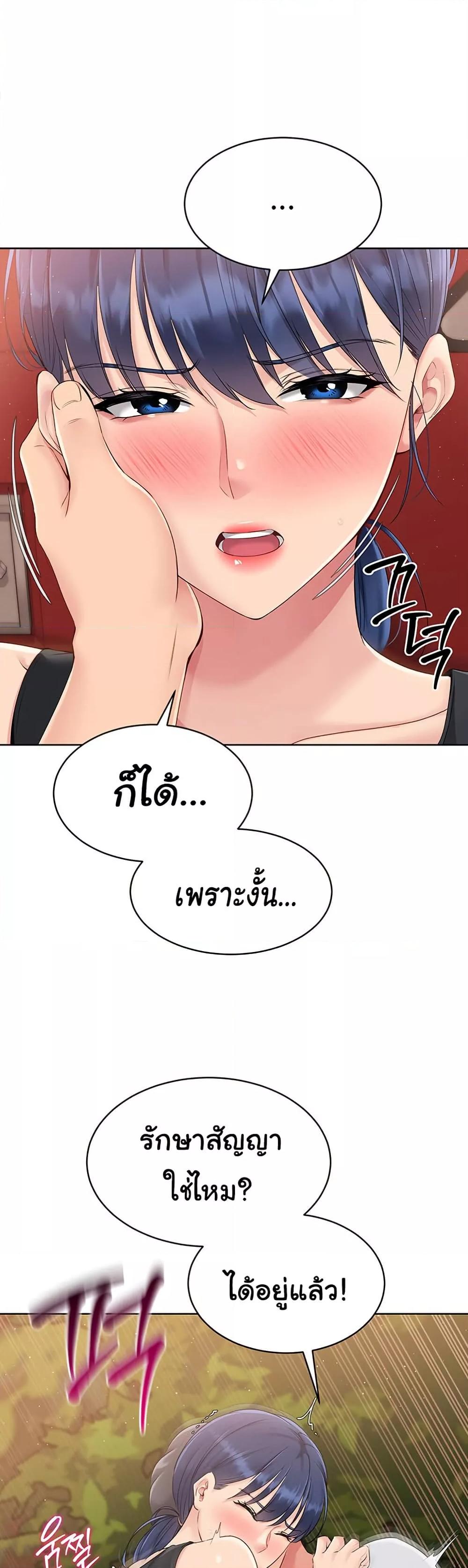 Set It! – Set It! – ตอนที่ 24 หน้า 37