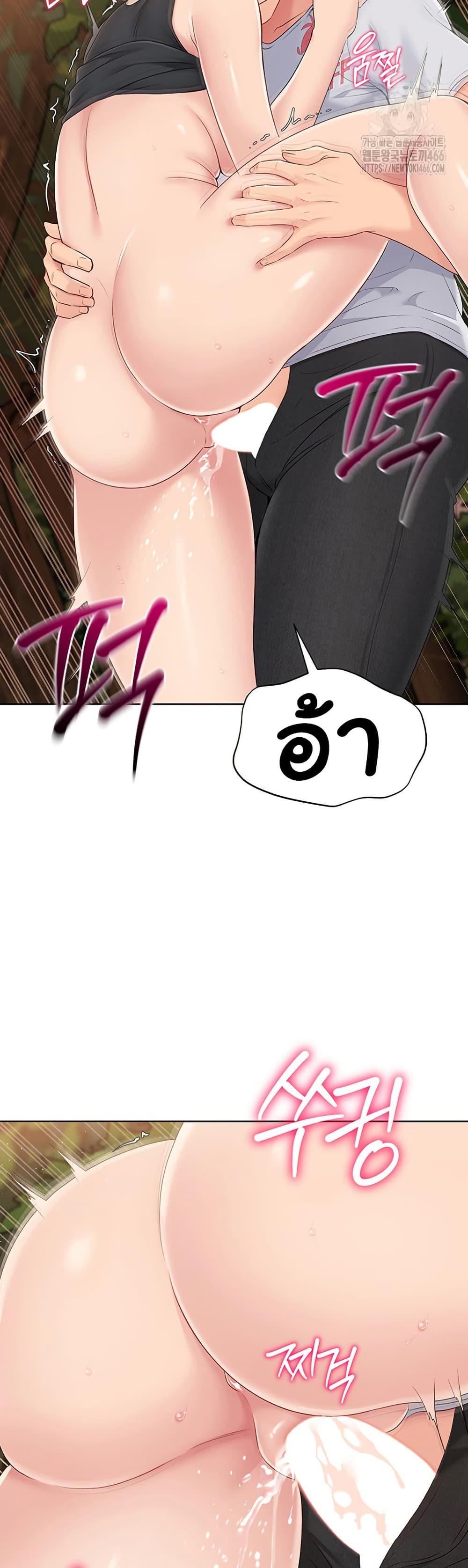 Set It! – Set It! – ตอนที่ 24 หน้า 38
