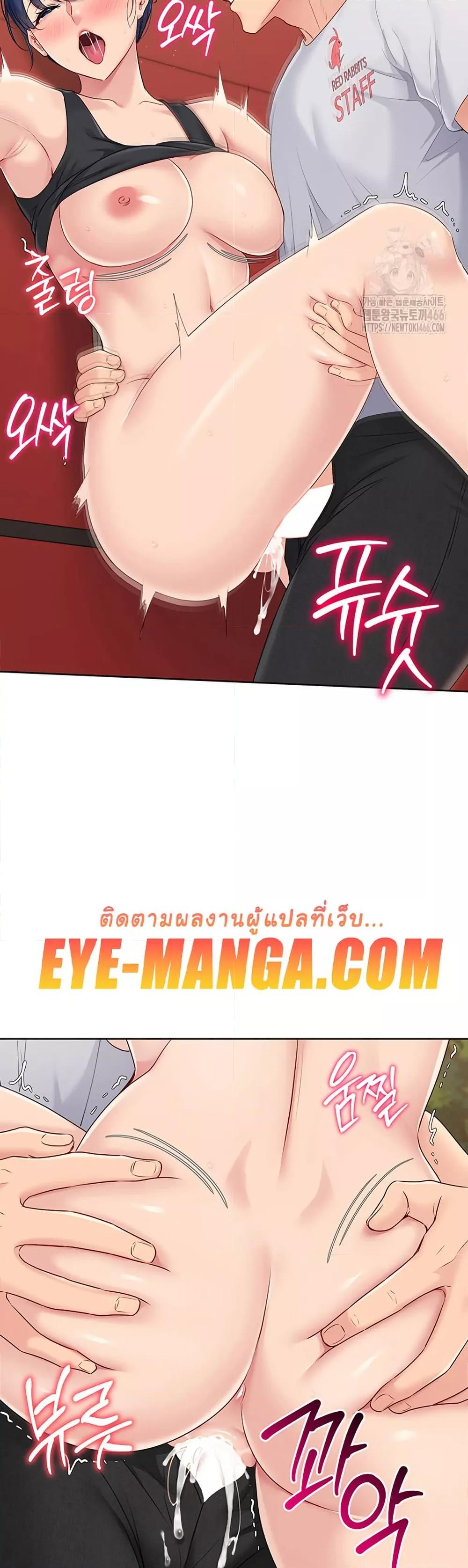 Set It! – Set It! – ตอนที่ 24 หน้า 40