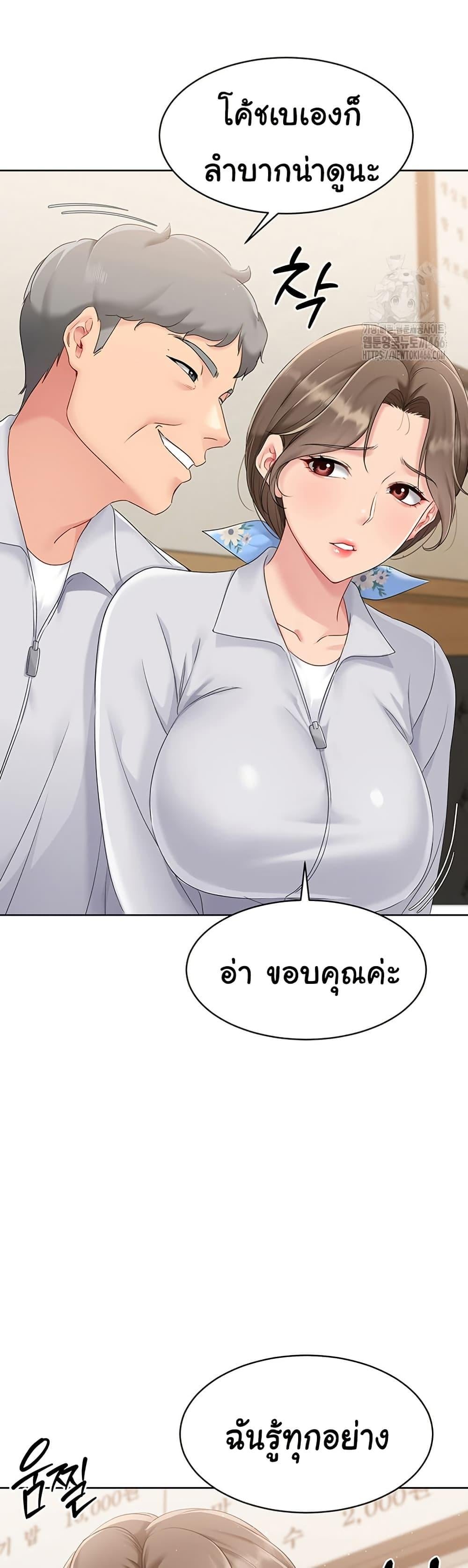 Set It! – Set It! – ตอนที่ 24 หน้า 47