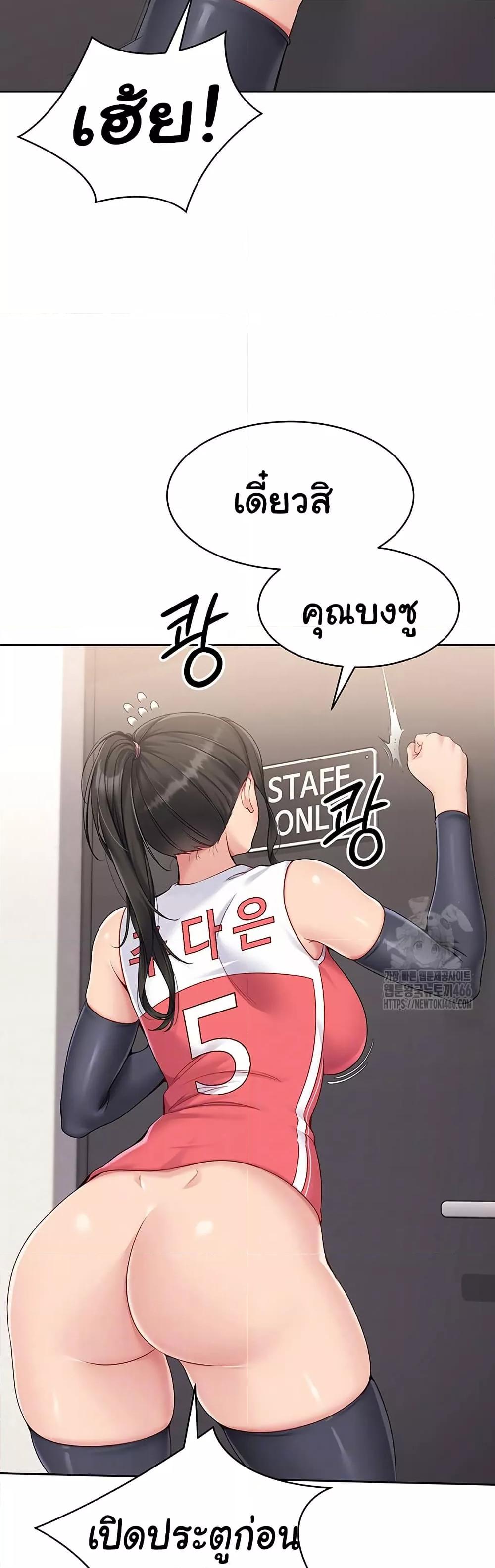 Set It! – Set It! – ตอนที่ 26 หน้า 2