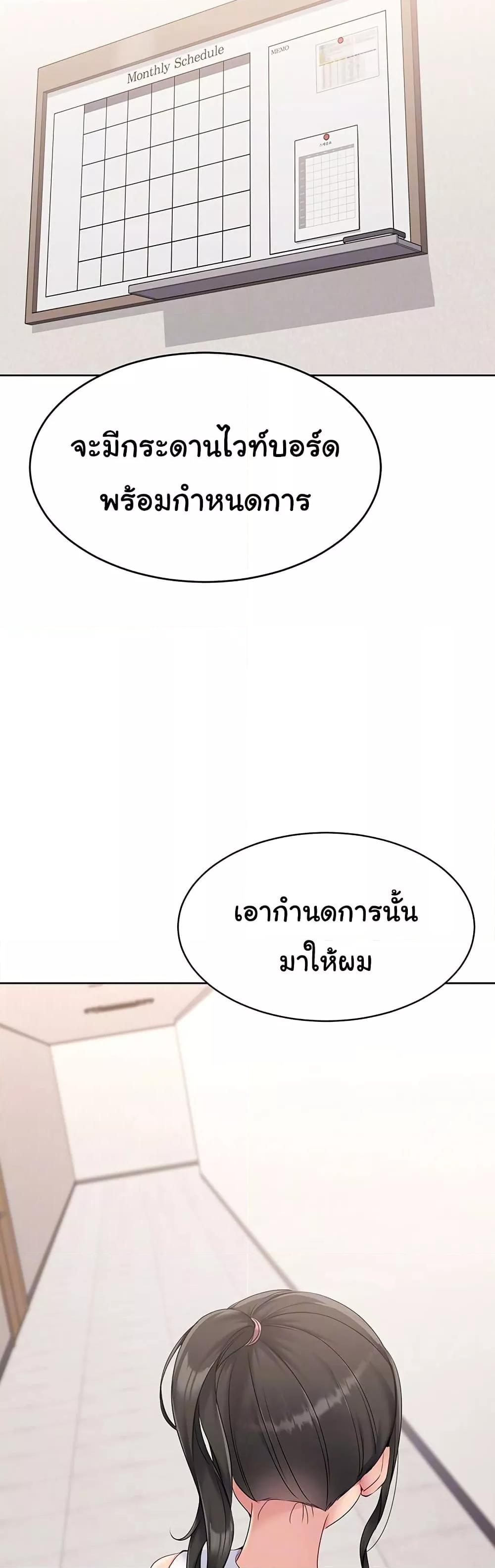 Set It! – Set It! – ตอนที่ 26 หน้า 5