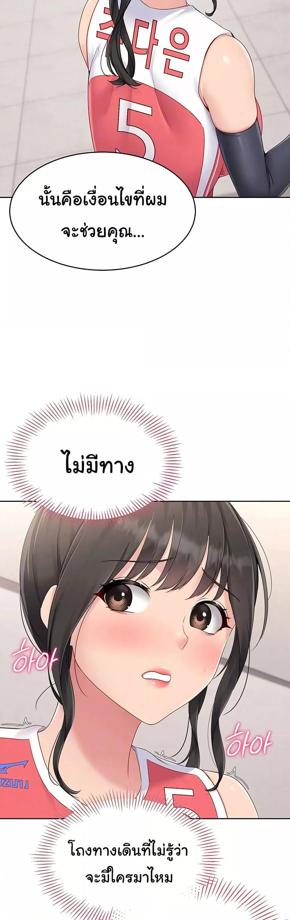 Set It! – Set It! – ตอนที่ 26 หน้า 6