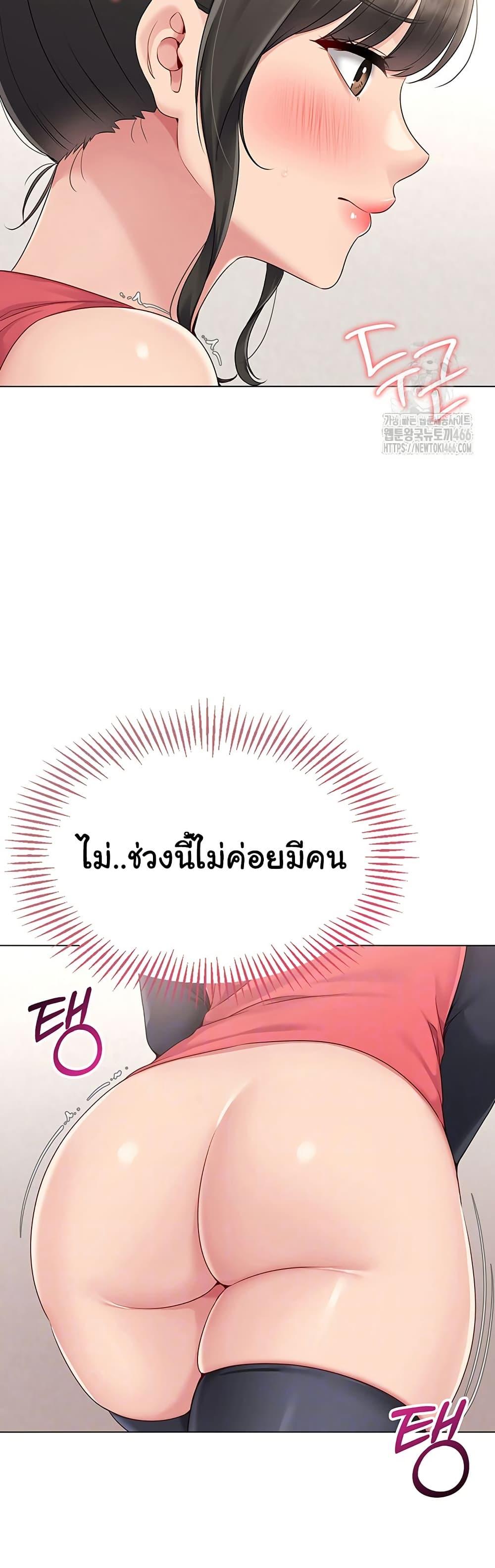 Set It! – Set It! – ตอนที่ 26 หน้า 8