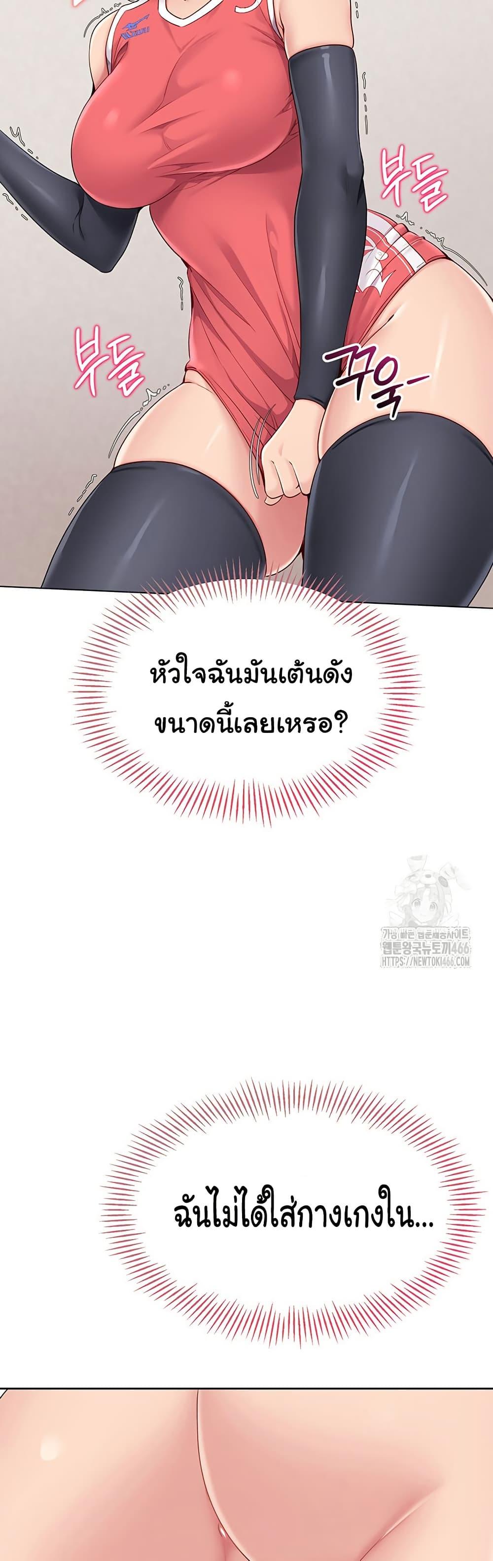 Set It! – Set It! – ตอนที่ 26 หน้า 13