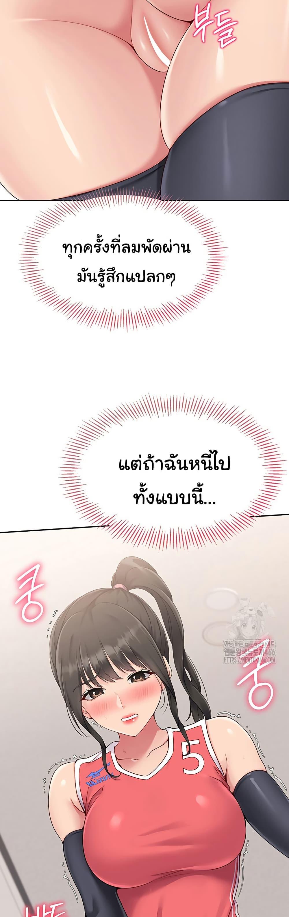 Set It! – Set It! – ตอนที่ 26 หน้า 14