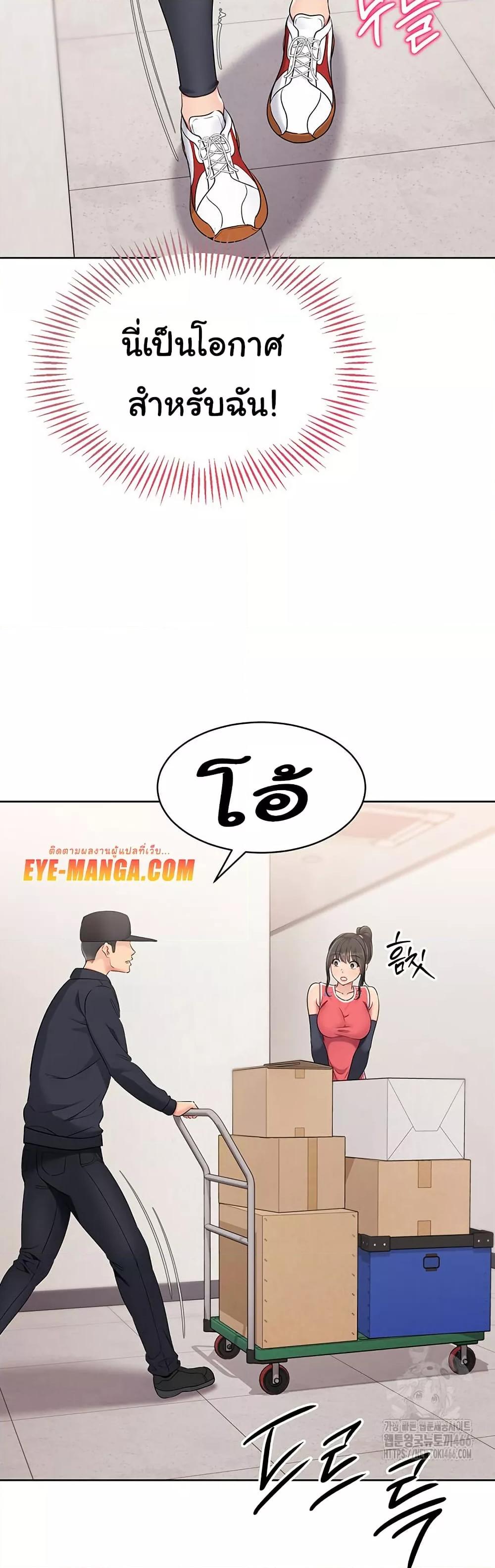 Set It! – Set It! – ตอนที่ 26 หน้า 16