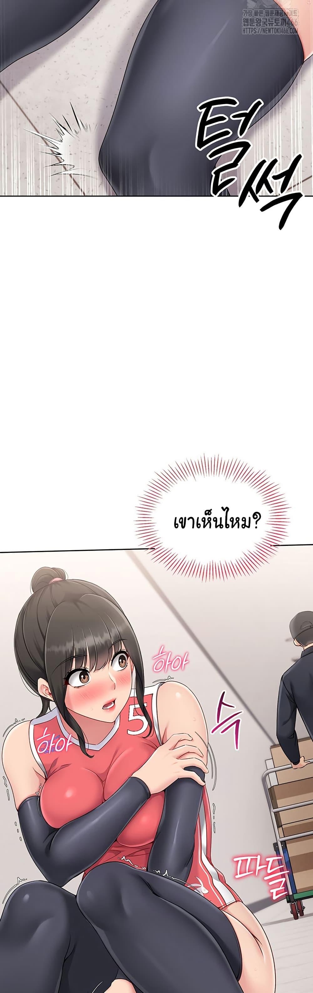 Set It! – Set It! – ตอนที่ 26 หน้า 18