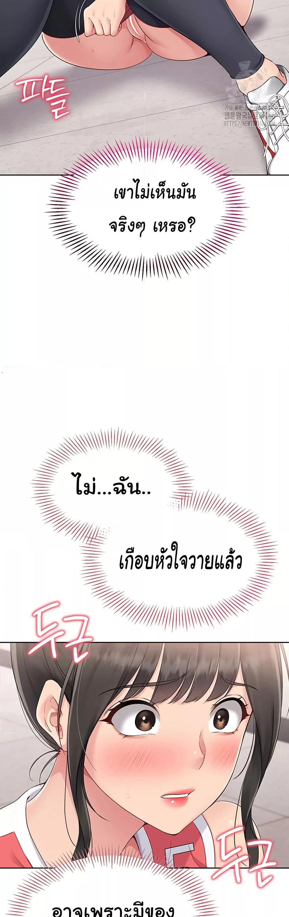 Set It! – Set It! – ตอนที่ 26 หน้า 19