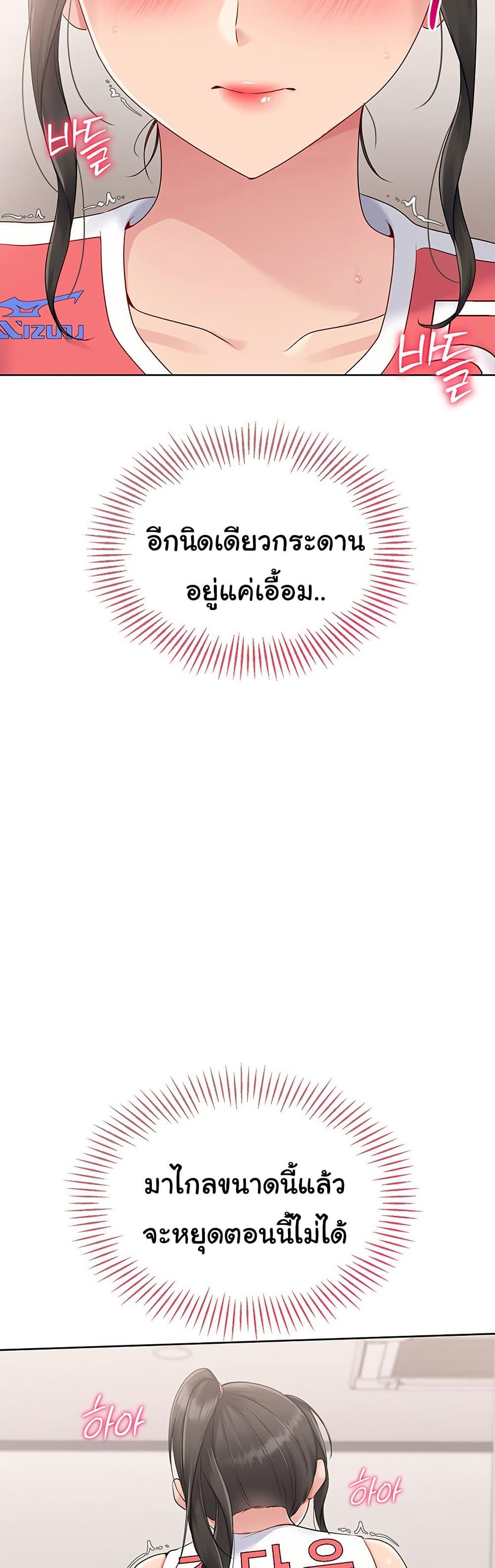 Set It! – Set It! – ตอนที่ 26 หน้า 21