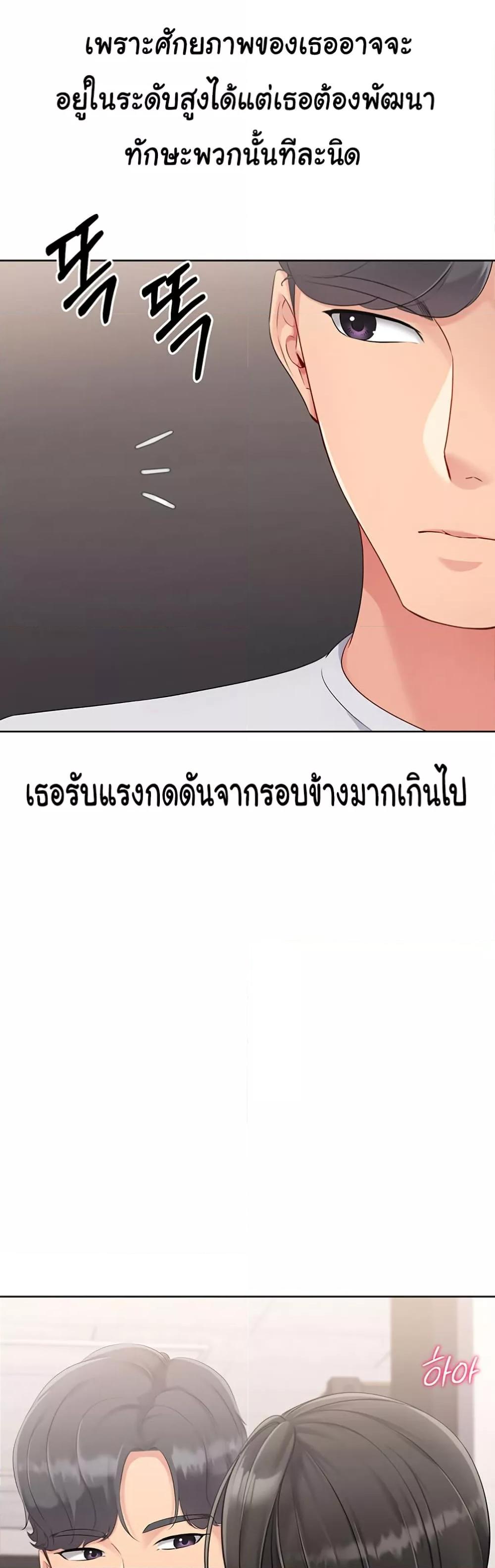 Set It! – Set It! – ตอนที่ 26 หน้า 24