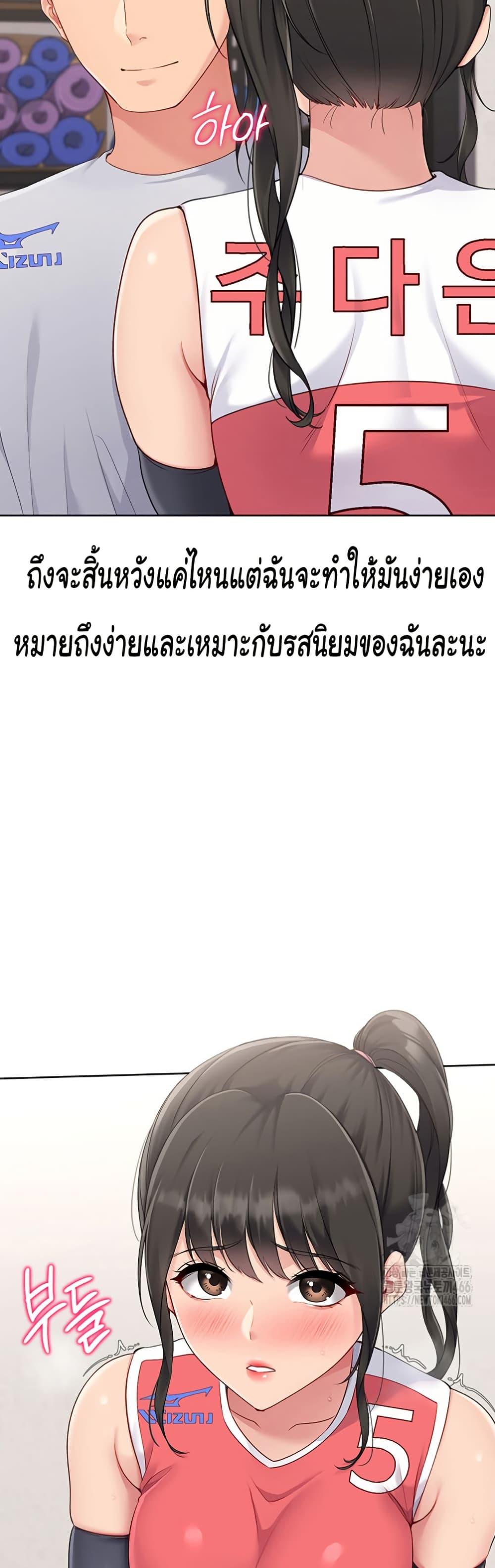 Set It! – Set It! – ตอนที่ 26 หน้า 25