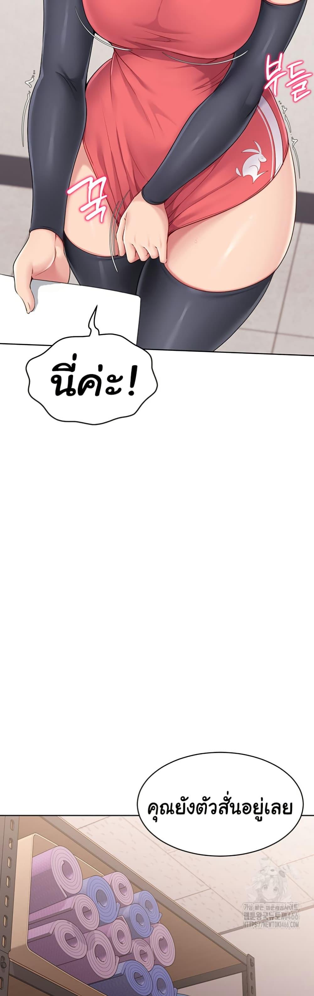 Set It! – Set It! – ตอนที่ 26 หน้า 26