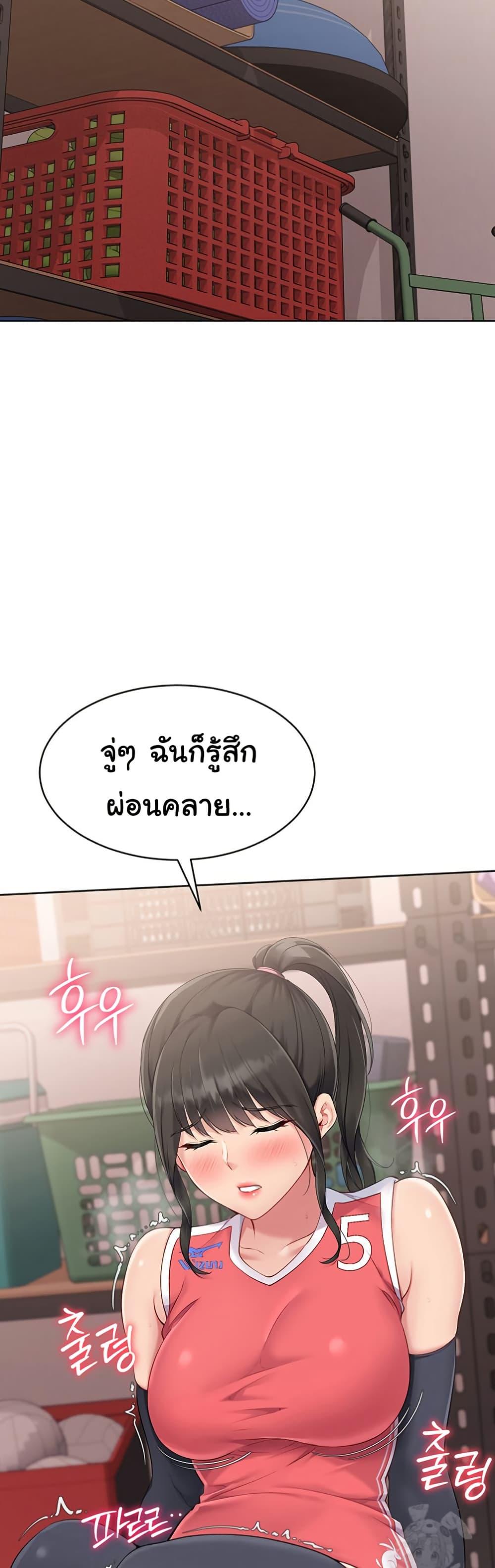 Set It! – Set It! – ตอนที่ 26 หน้า 27