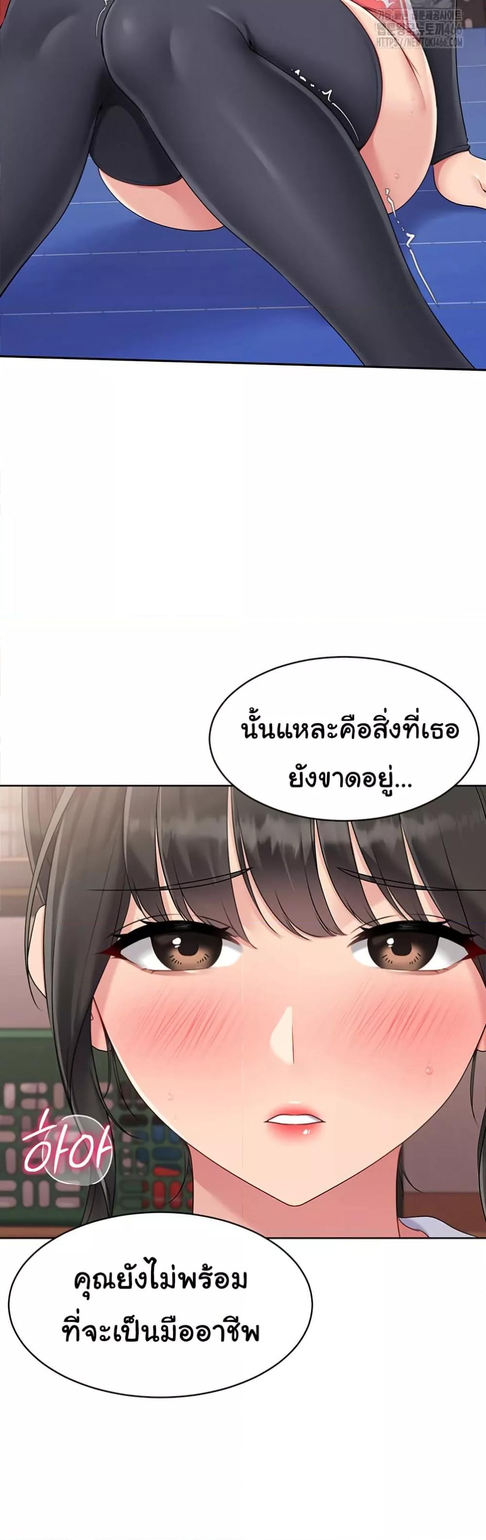 Set It! – Set It! – ตอนที่ 26 หน้า 28