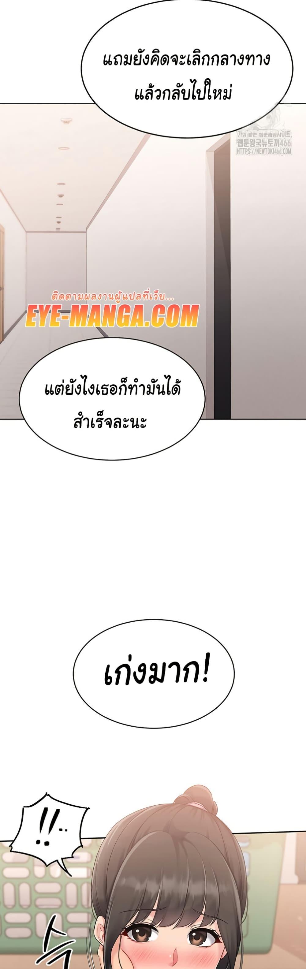 Set It! – Set It! – ตอนที่ 26 หน้า 31