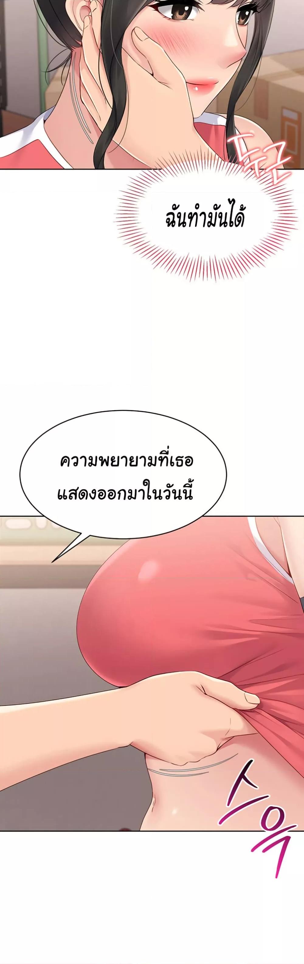 Set It! – Set It! – ตอนที่ 26 หน้า 33