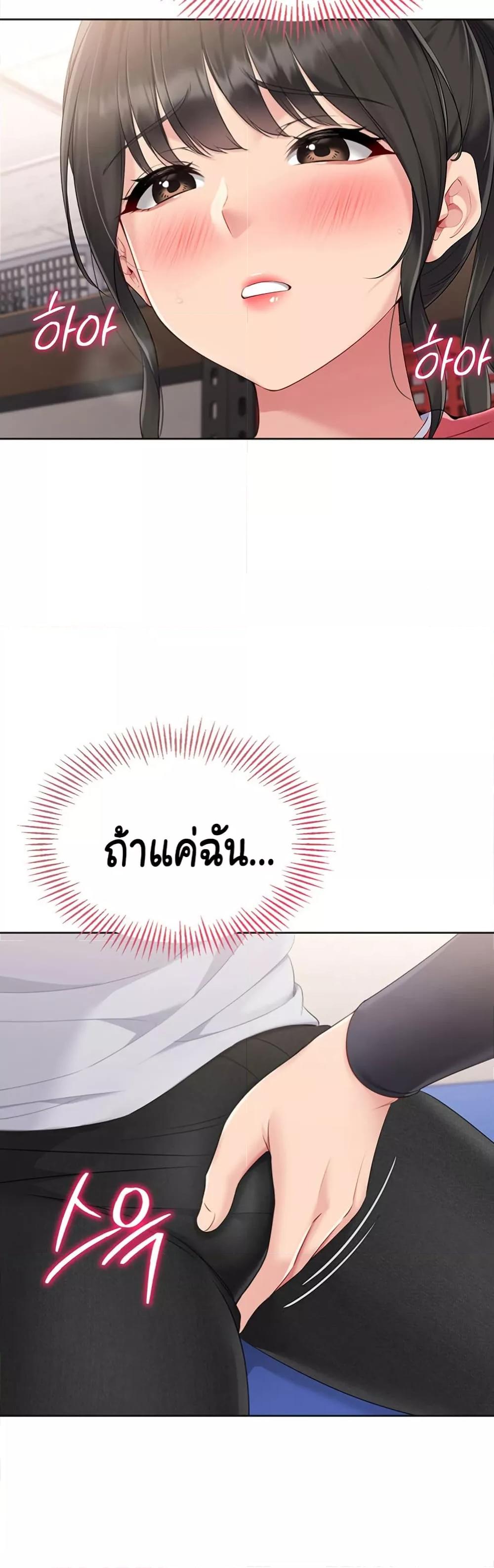 Set It! – Set It! – ตอนที่ 26 หน้า 38