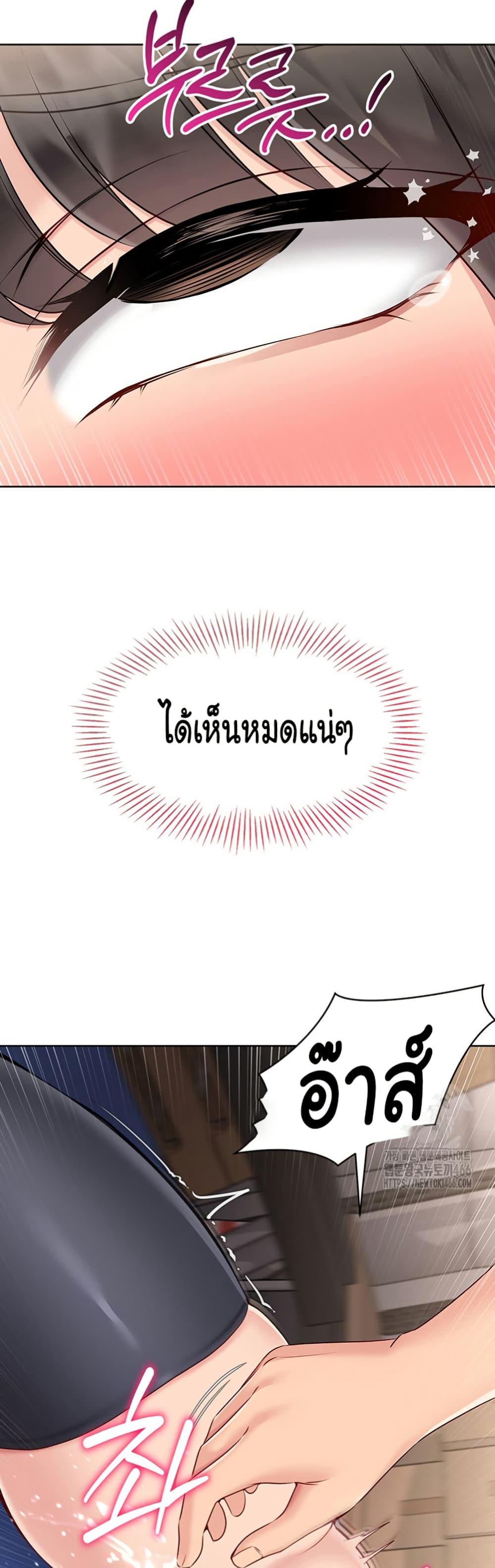 Set It! – Set It! – ตอนที่ 26 หน้า 44