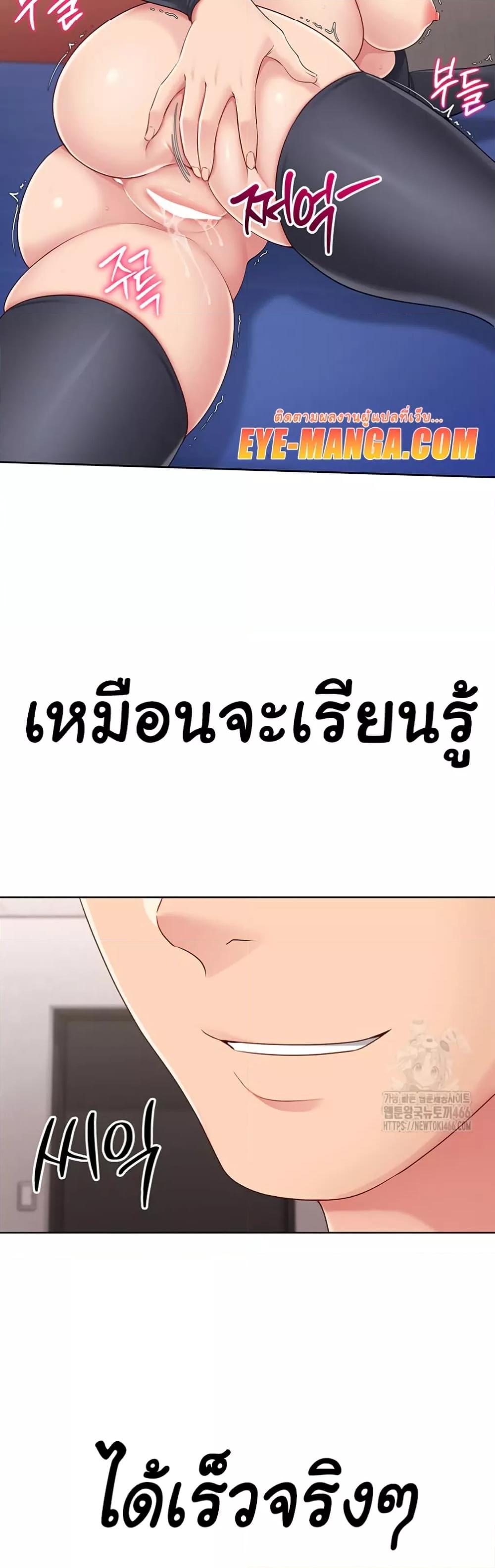 Set It! – Set It! – ตอนที่ 26 หน้า 48