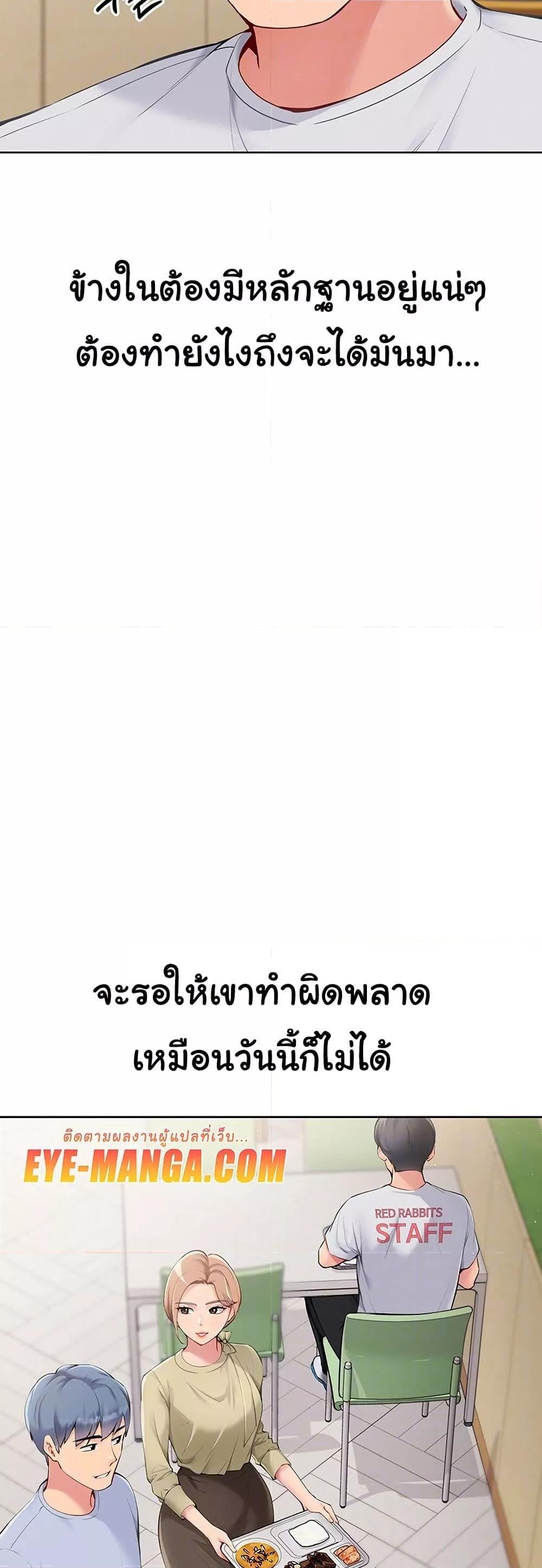 Set It! – Set It! – ตอนที่ 29 หน้า 10