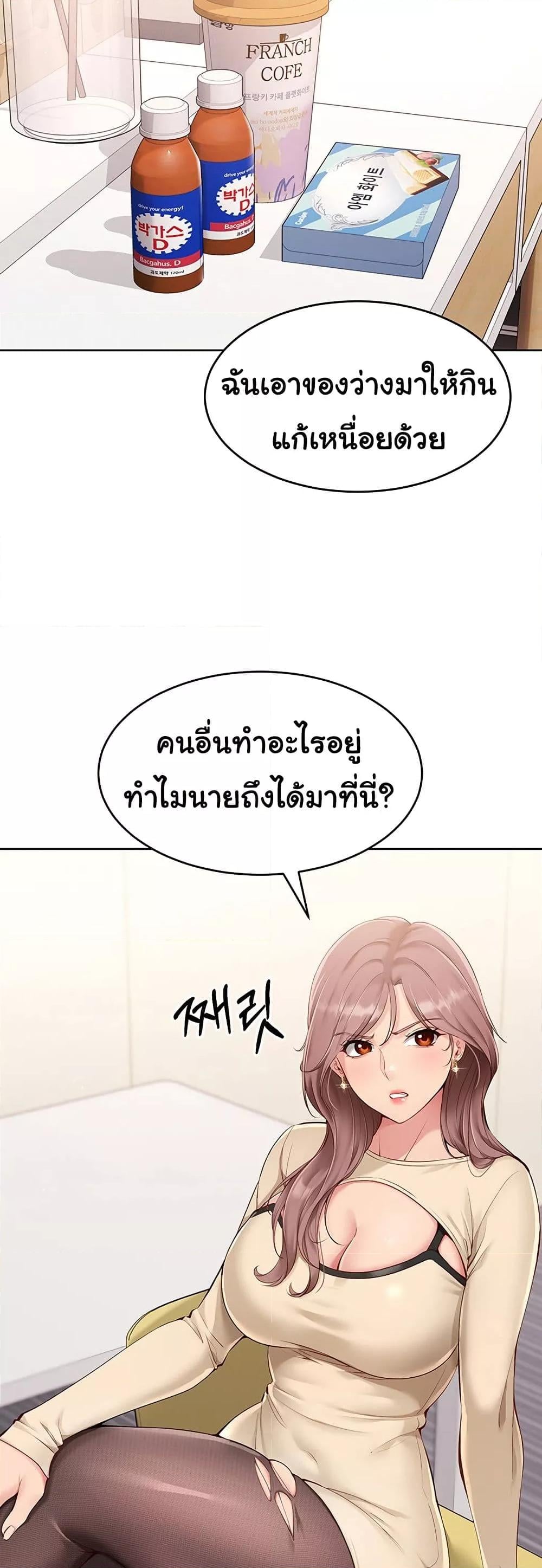 Set It! – Set It! – ตอนที่ 29 หน้า 21
