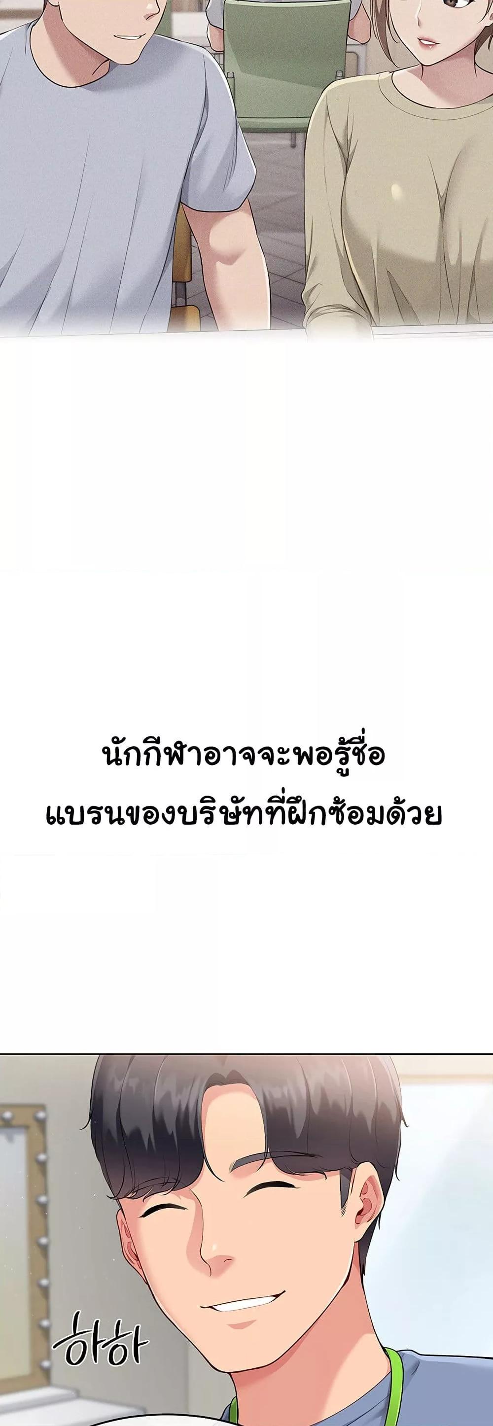 Set It! – Set It! – ตอนที่ 29 หน้า 23