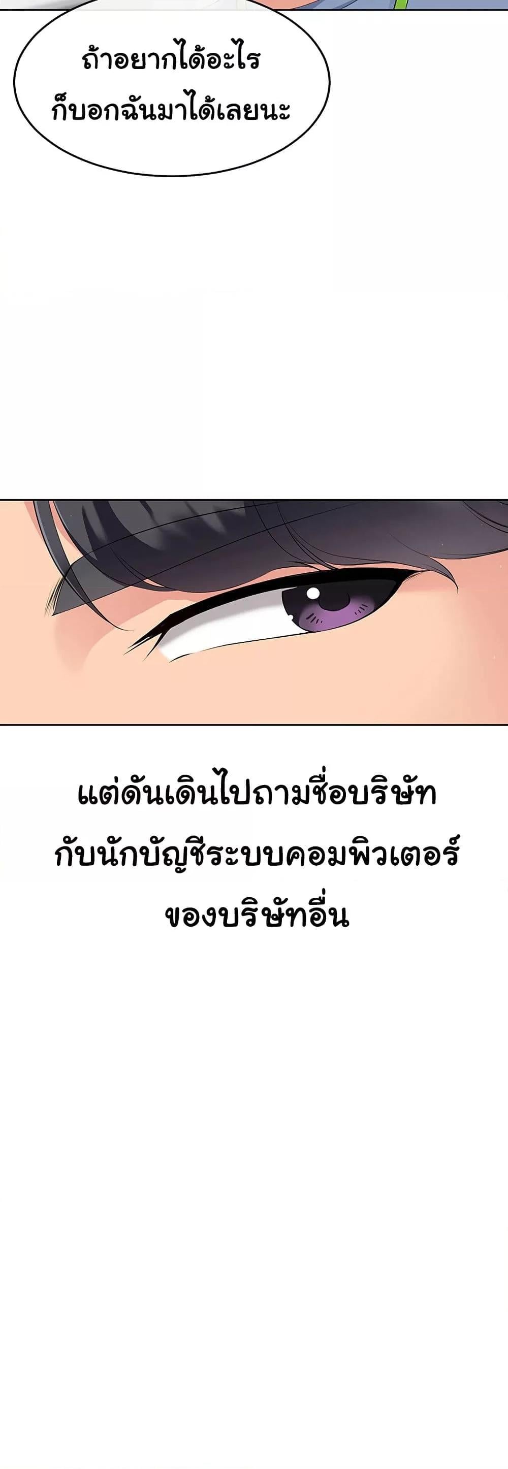 Set It! – Set It! – ตอนที่ 29 หน้า 24