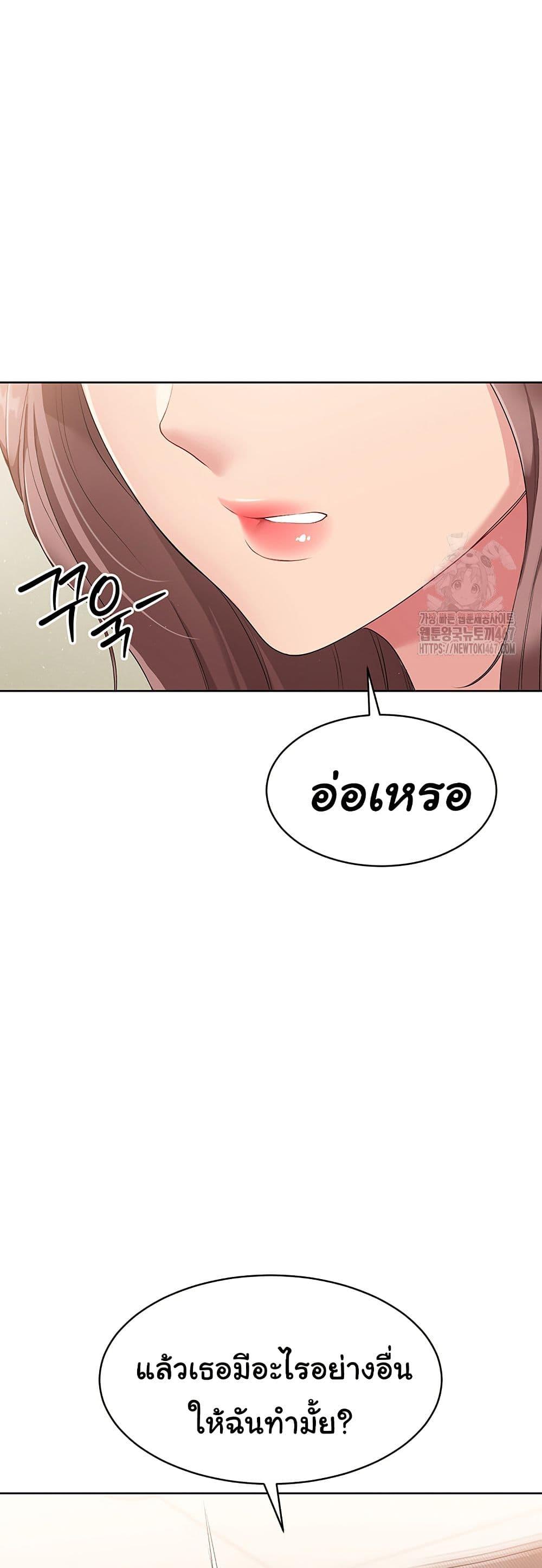 Set It! – Set It! – ตอนที่ 29 หน้า 28