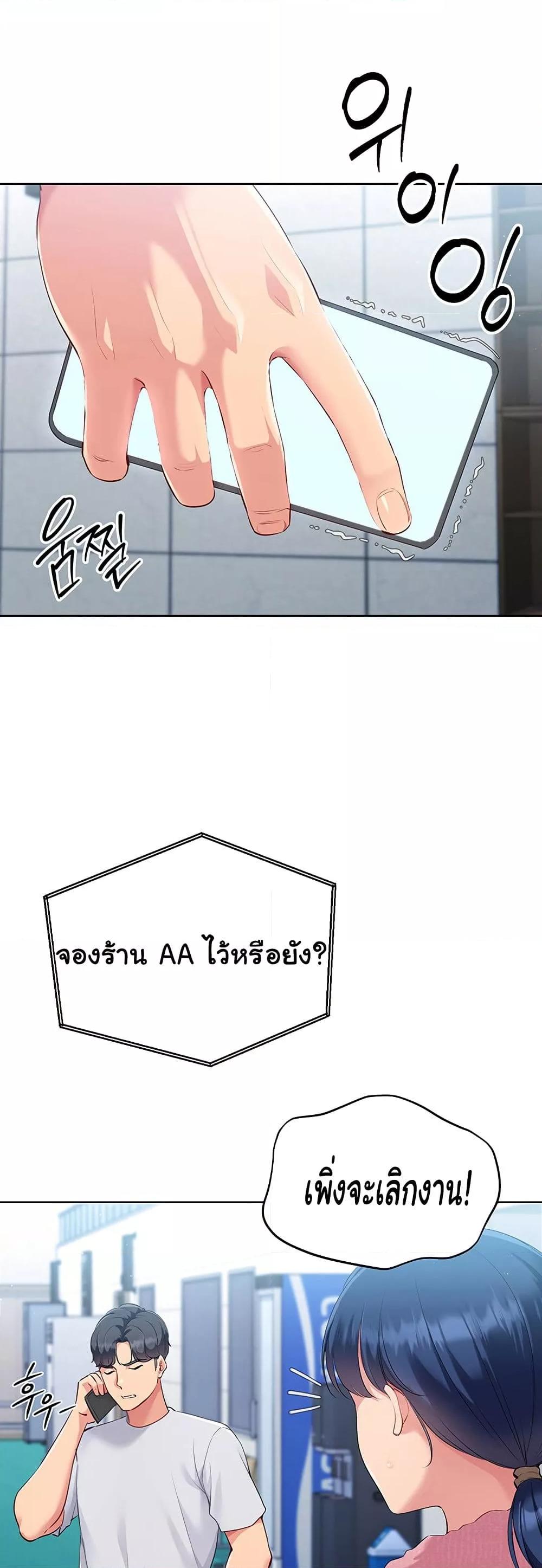 Set It! – Set It! – ตอนที่ 29 หน้า 34