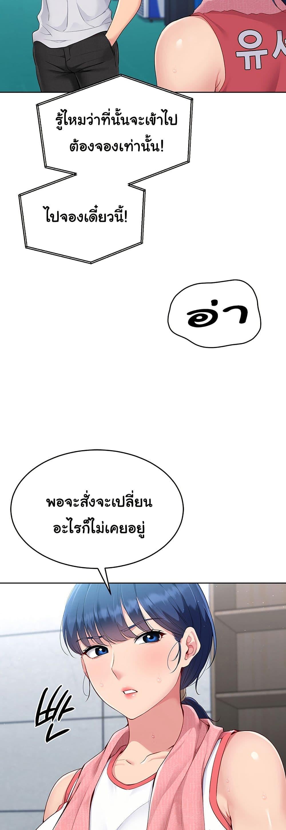 Set It! – Set It! – ตอนที่ 29 หน้า 35