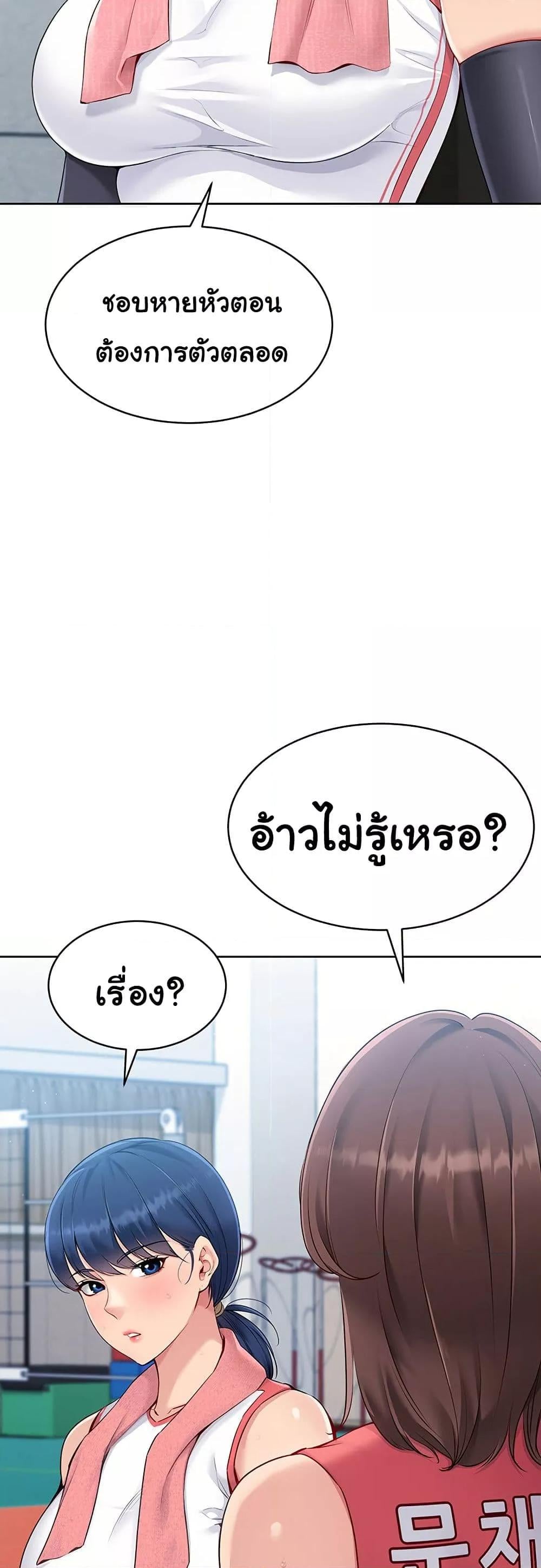 Set It! – Set It! – ตอนที่ 29 หน้า 36