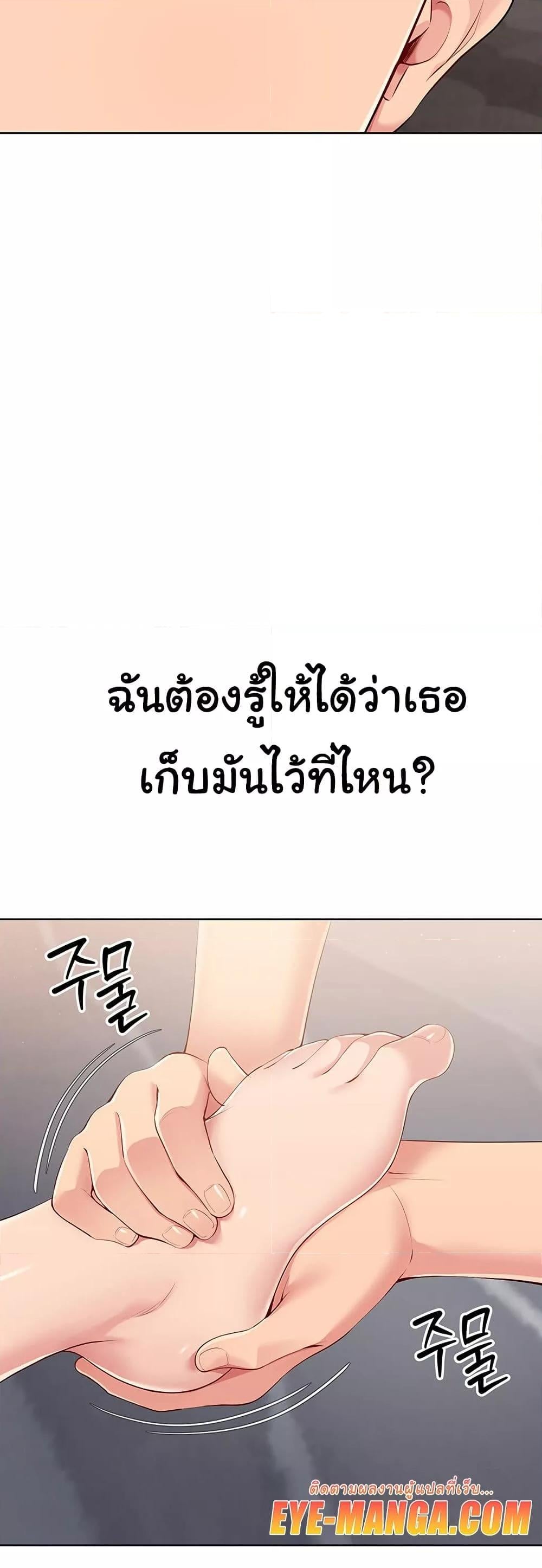 Set It! – Set It! – ตอนที่ 29 หน้า 42