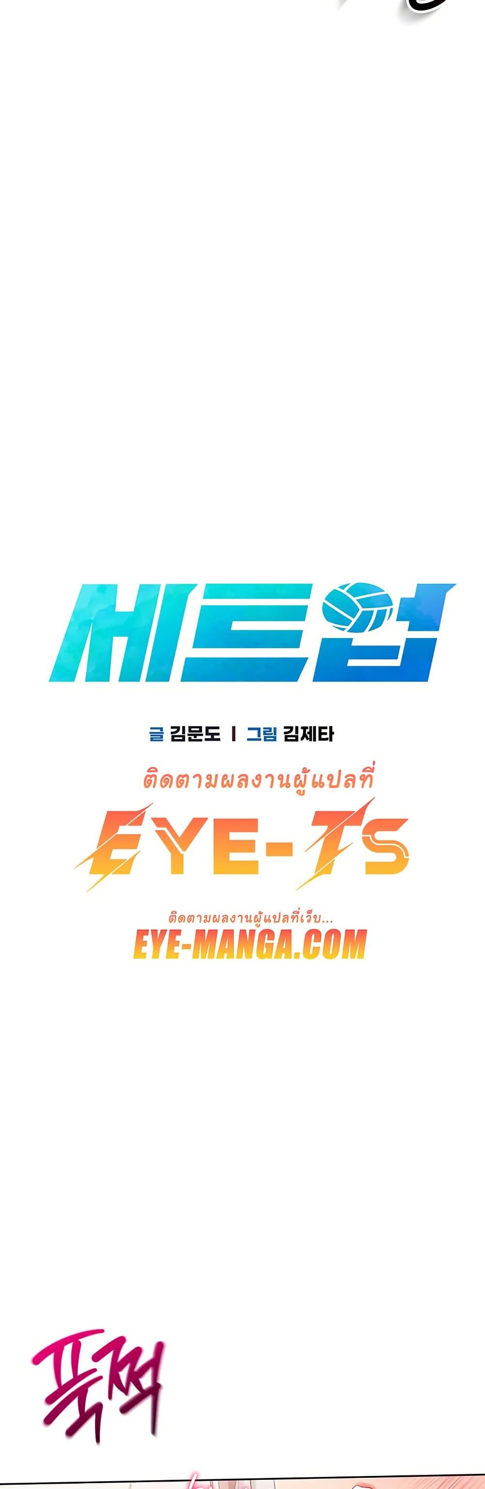 Set It! – Set It! – ตอนที่ 32 หน้า 1