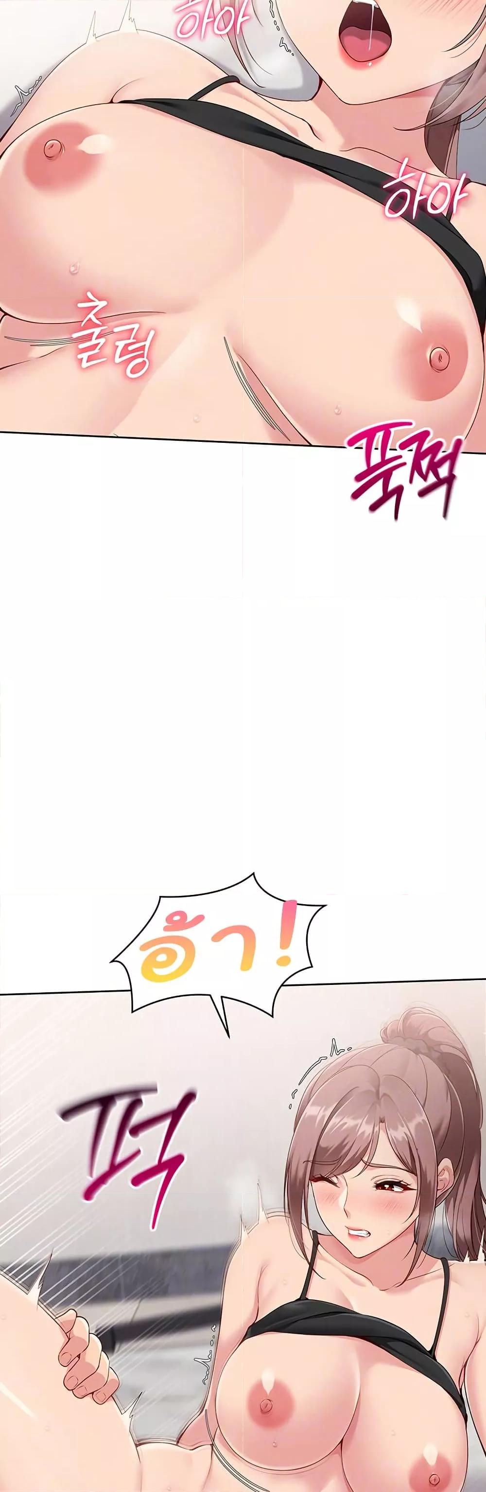 Set It! – Set It! – ตอนที่ 32 หน้า 2