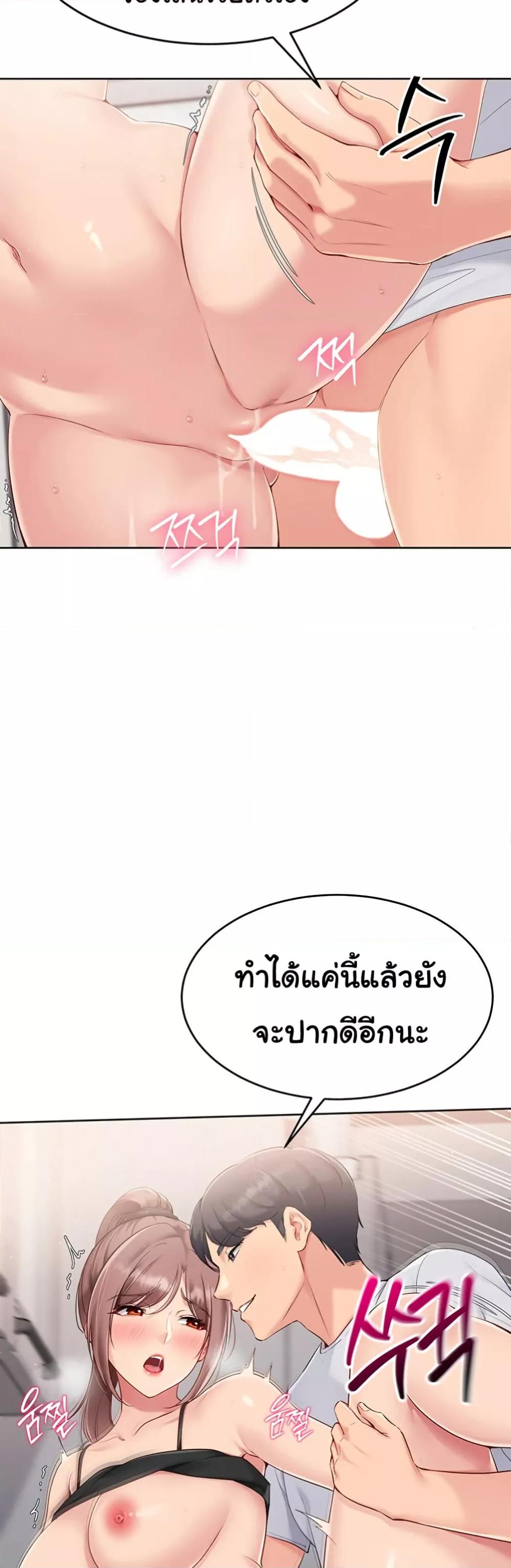 Set It! – Set It! – ตอนที่ 32 หน้า 13