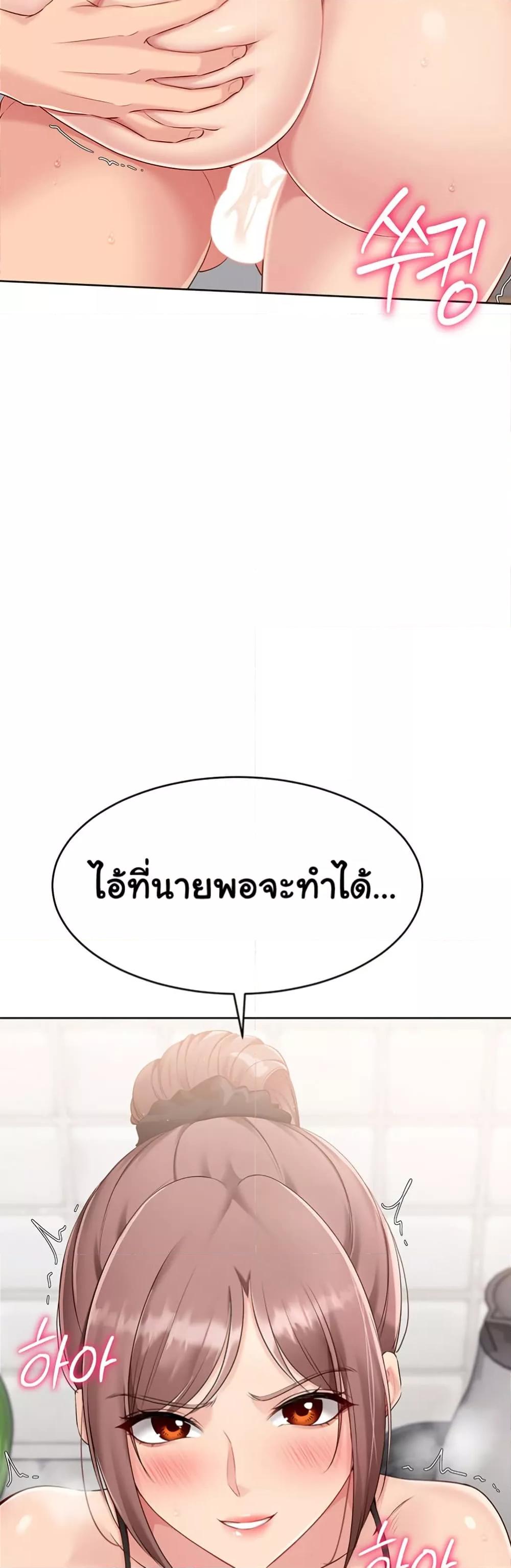 Set It! – Set It! – ตอนที่ 32 หน้า 18