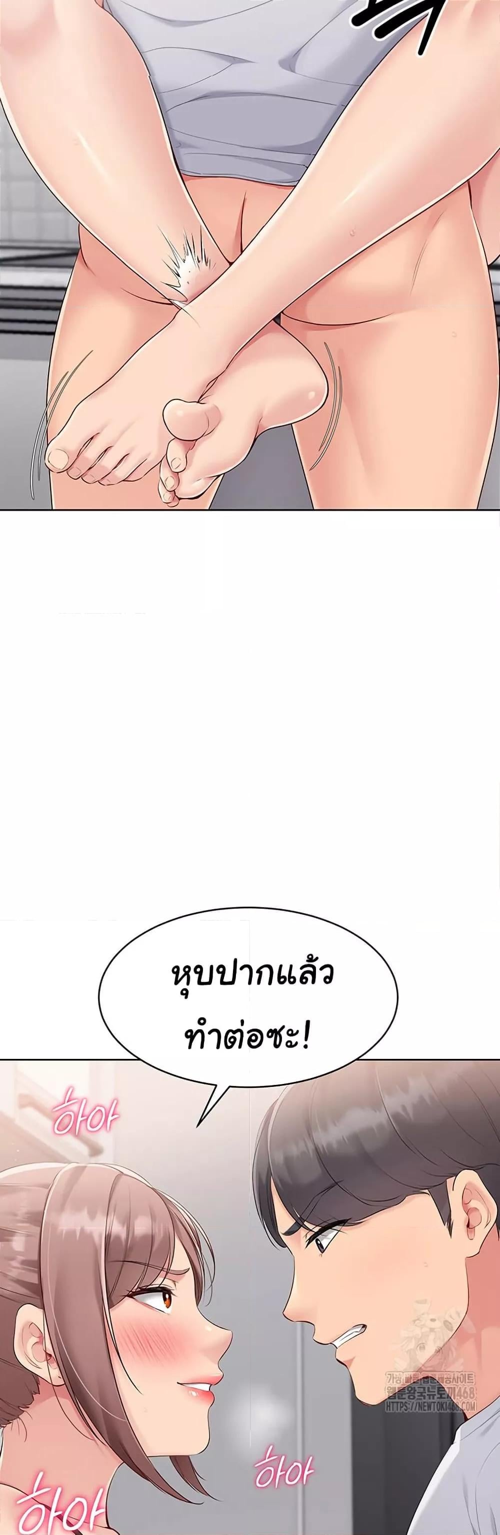 Set It! – Set It! – ตอนที่ 32 หน้า 20