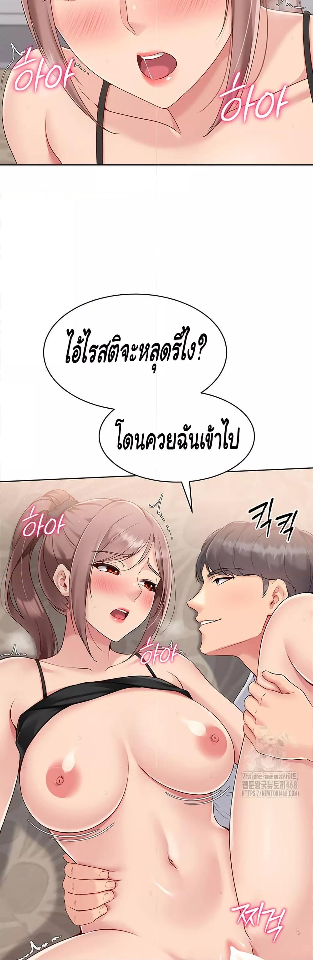 Set It! – Set It! – ตอนที่ 32 หน้า 26