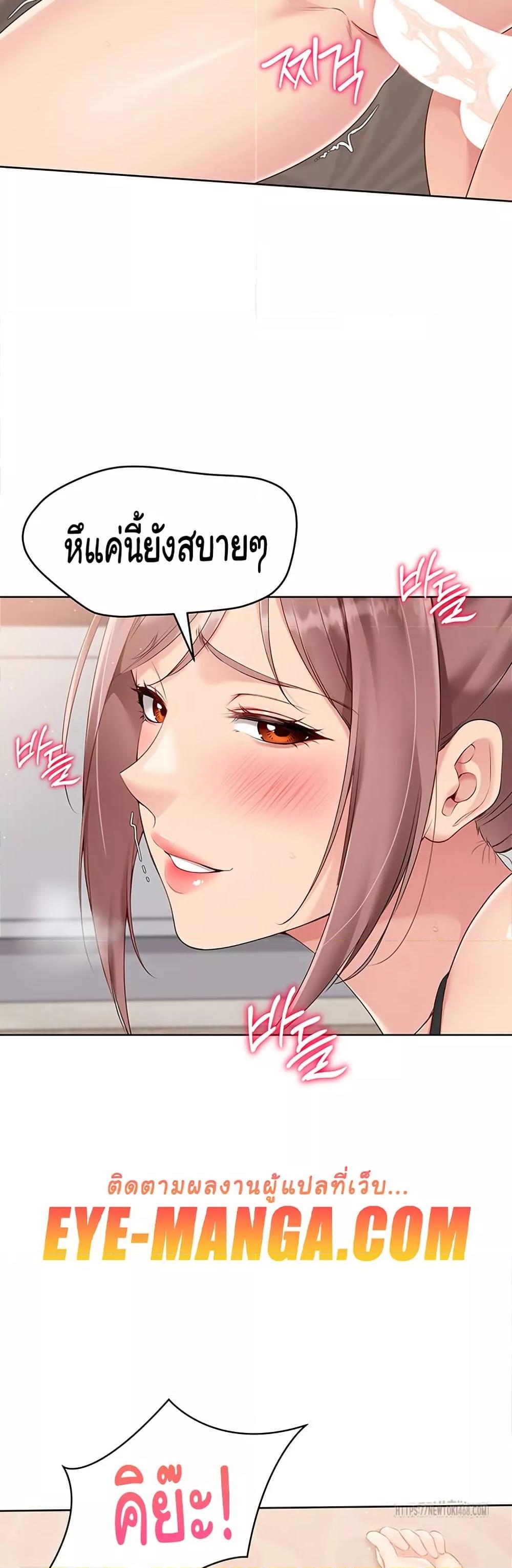 Set It! – Set It! – ตอนที่ 32 หน้า 27