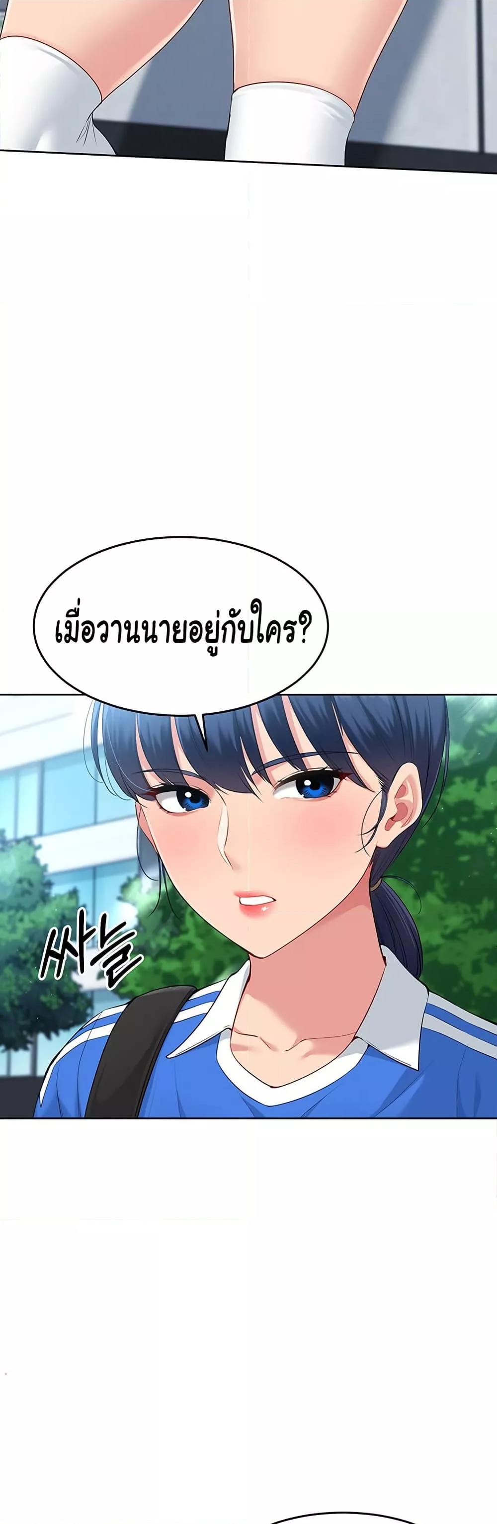Set It! – Set It! – ตอนที่ 32 หน้า 36
