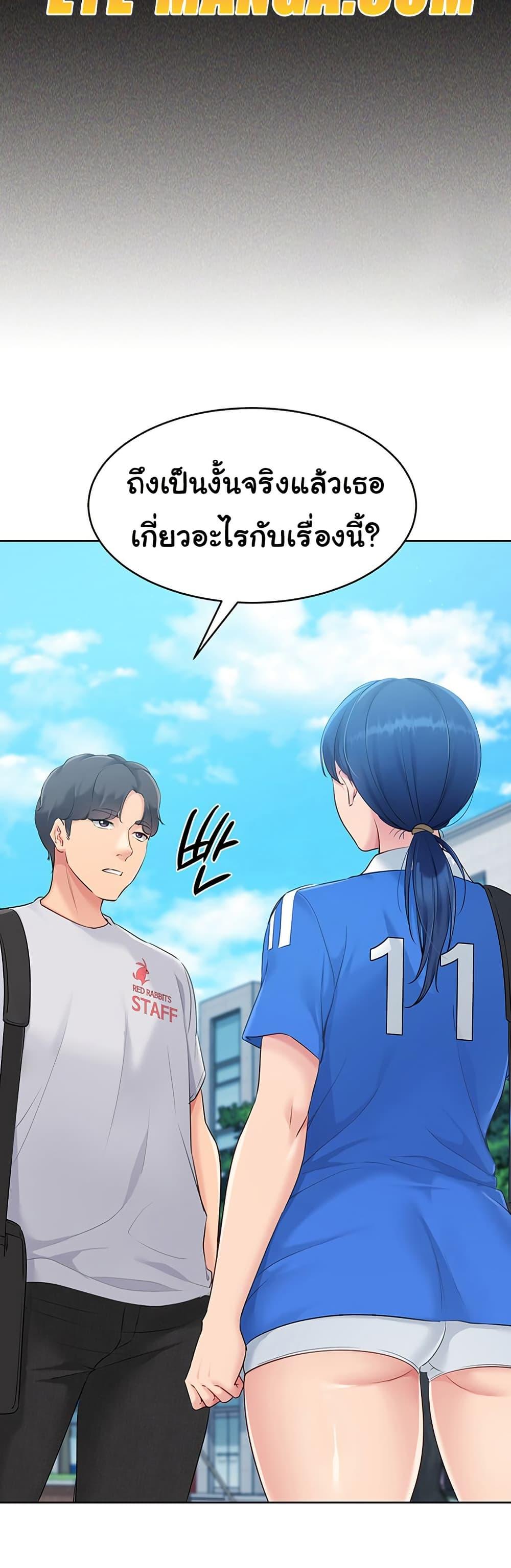 Set It! – Set It! – ตอนที่ 32 หน้า 39