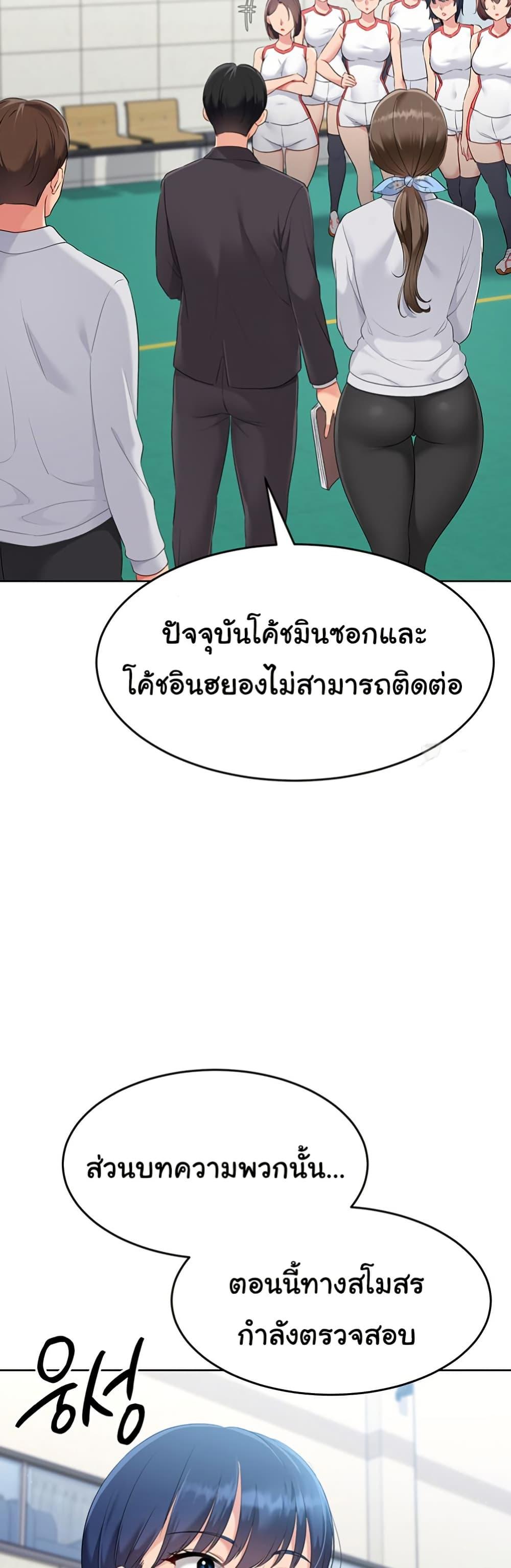 Set It! – Set It! – ตอนที่ 32 หน้า 47