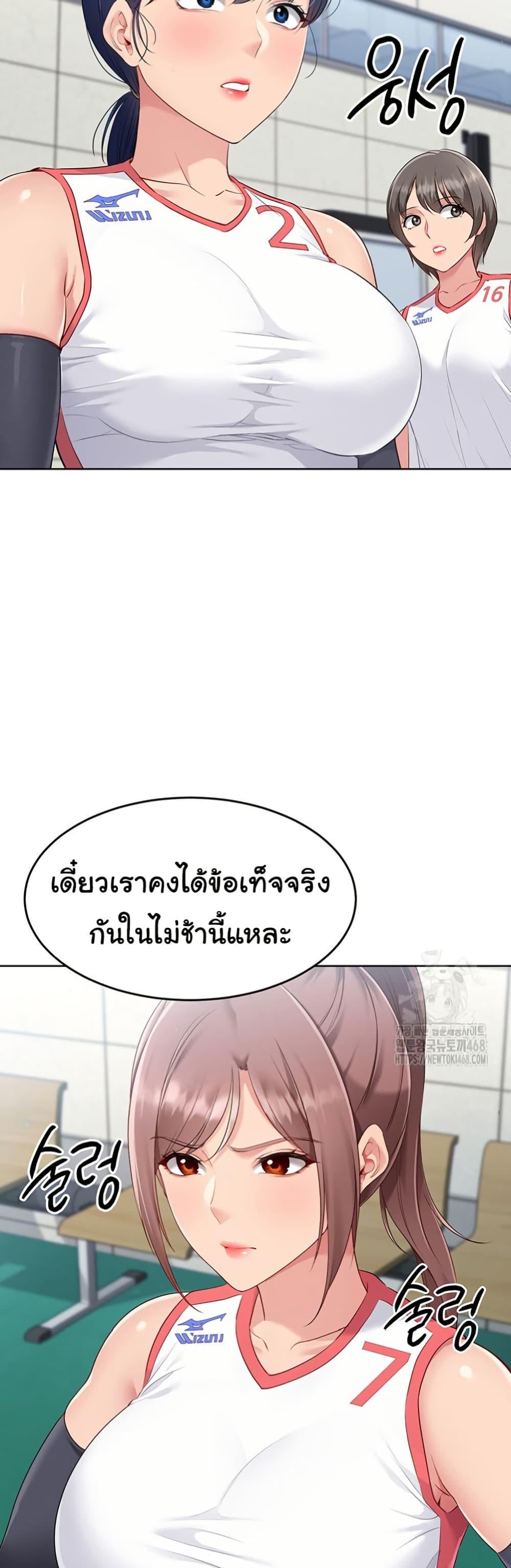Set It! – Set It! – ตอนที่ 32 หน้า 48
