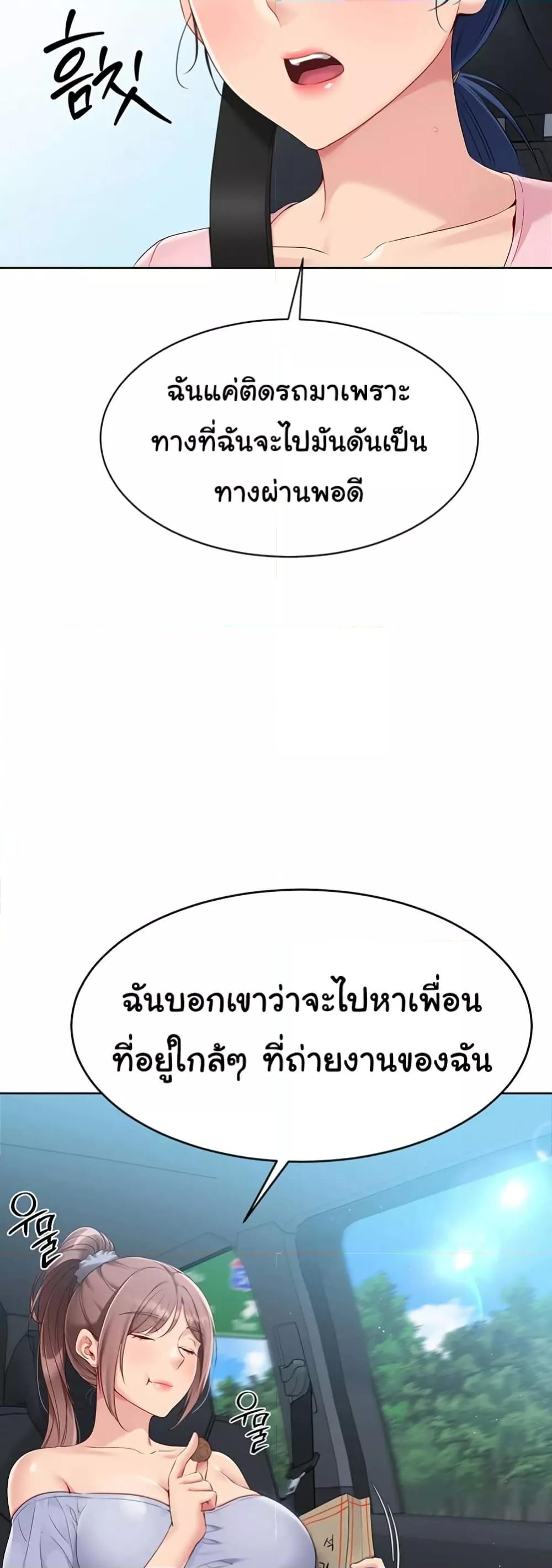 Set It! – Set It! – ตอนที่ 34 หน้า 9